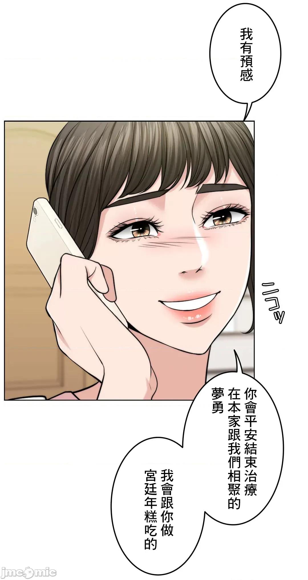 契约千日的妻子 千日的新娘 46 第40页