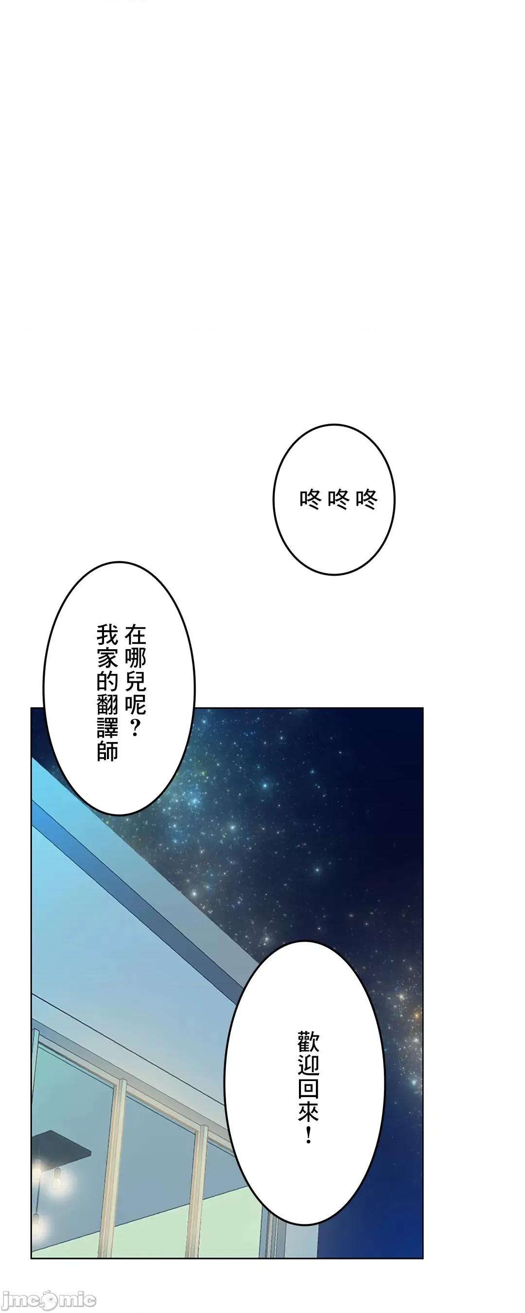 契约千日的妻子 千日的新娘 46 第44页