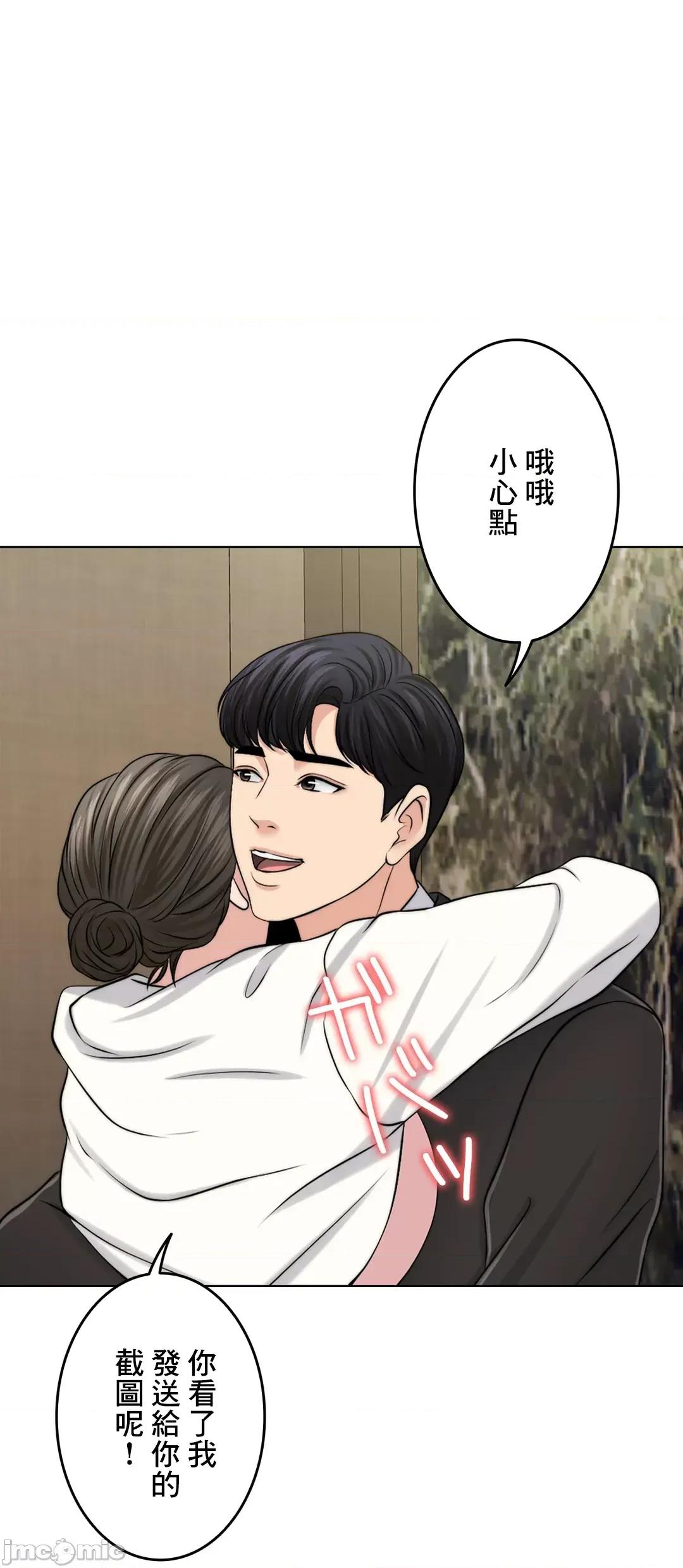 契约千日的妻子 千日的新娘 46 第45页