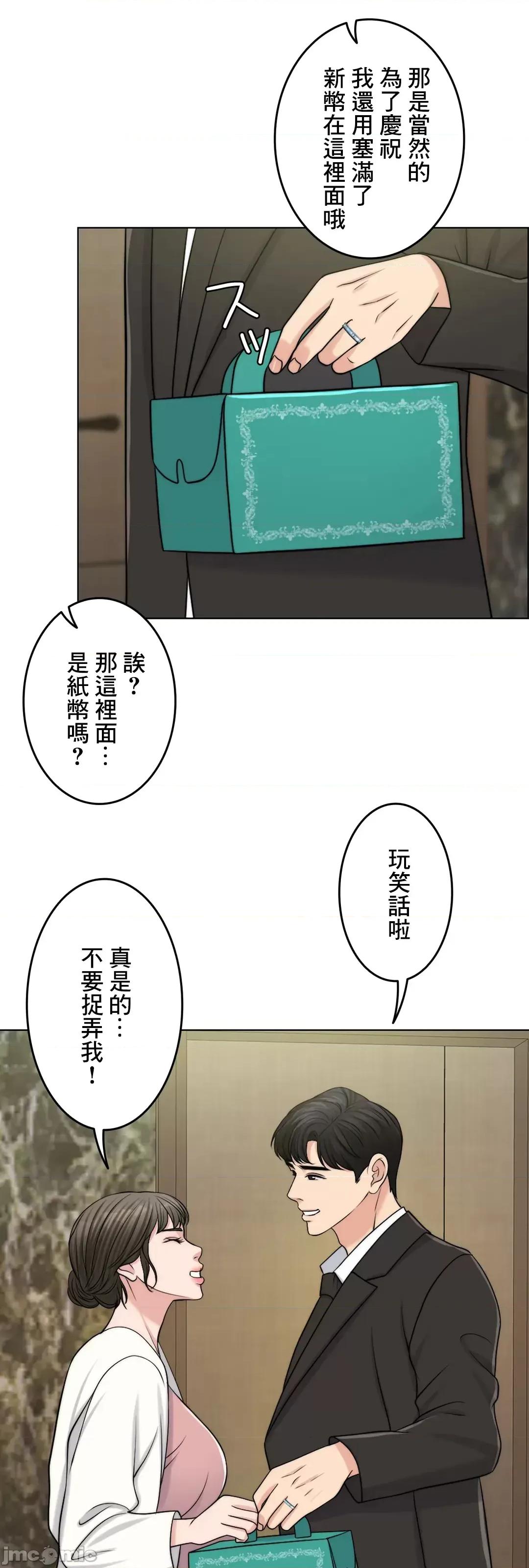 契约千日的妻子 千日的新娘 46 第46页