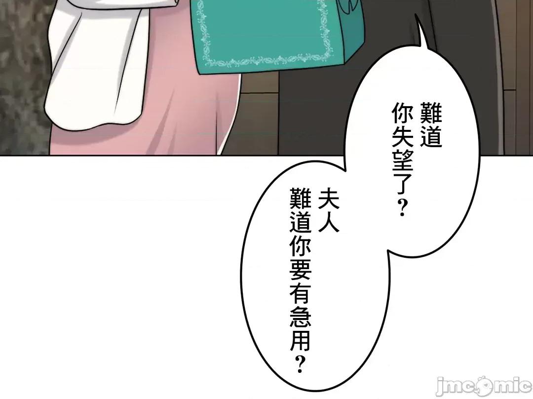 契约千日的妻子 千日的新娘 46 第47页