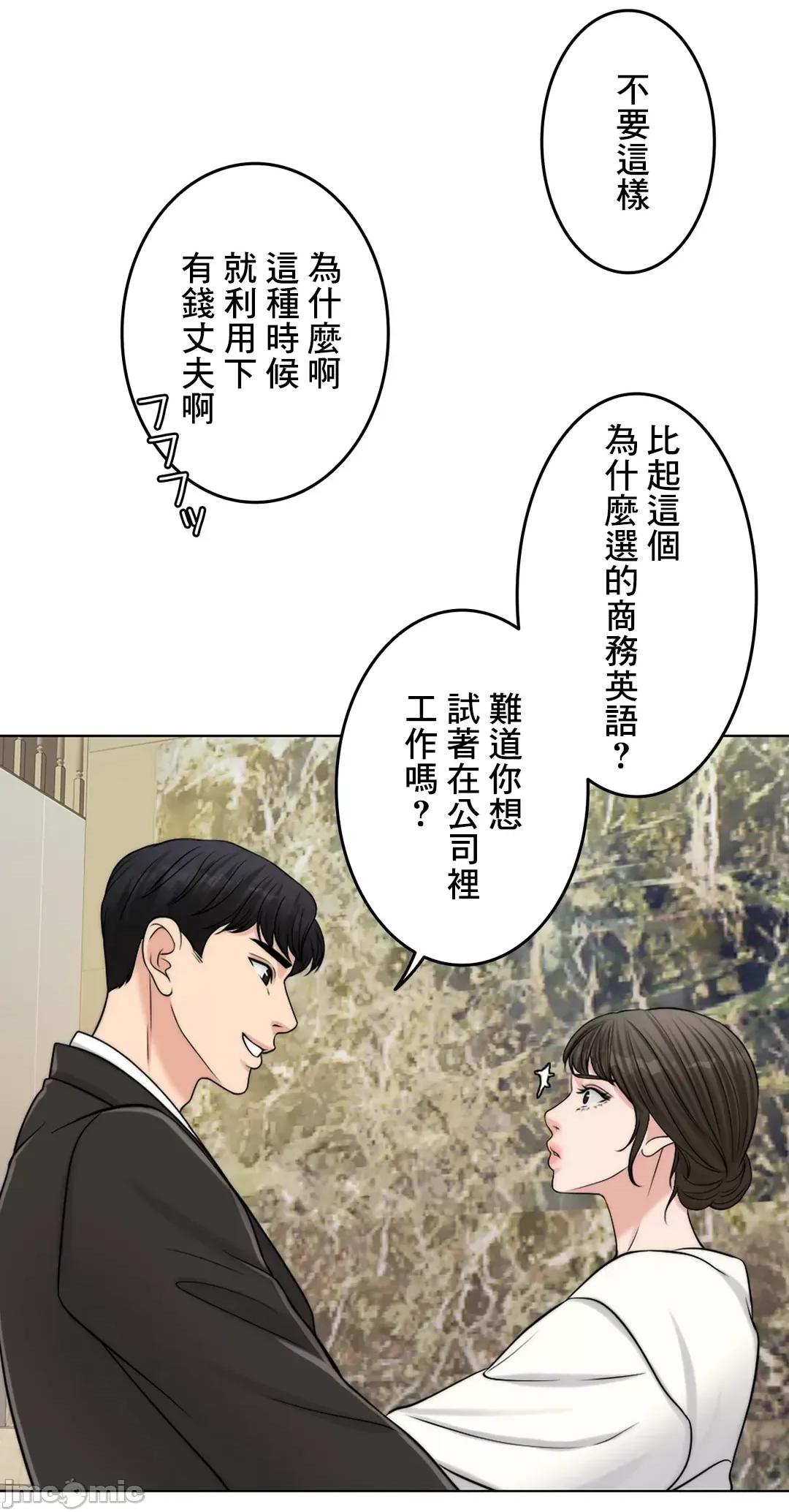 契约千日的妻子 千日的新娘 46 第48页