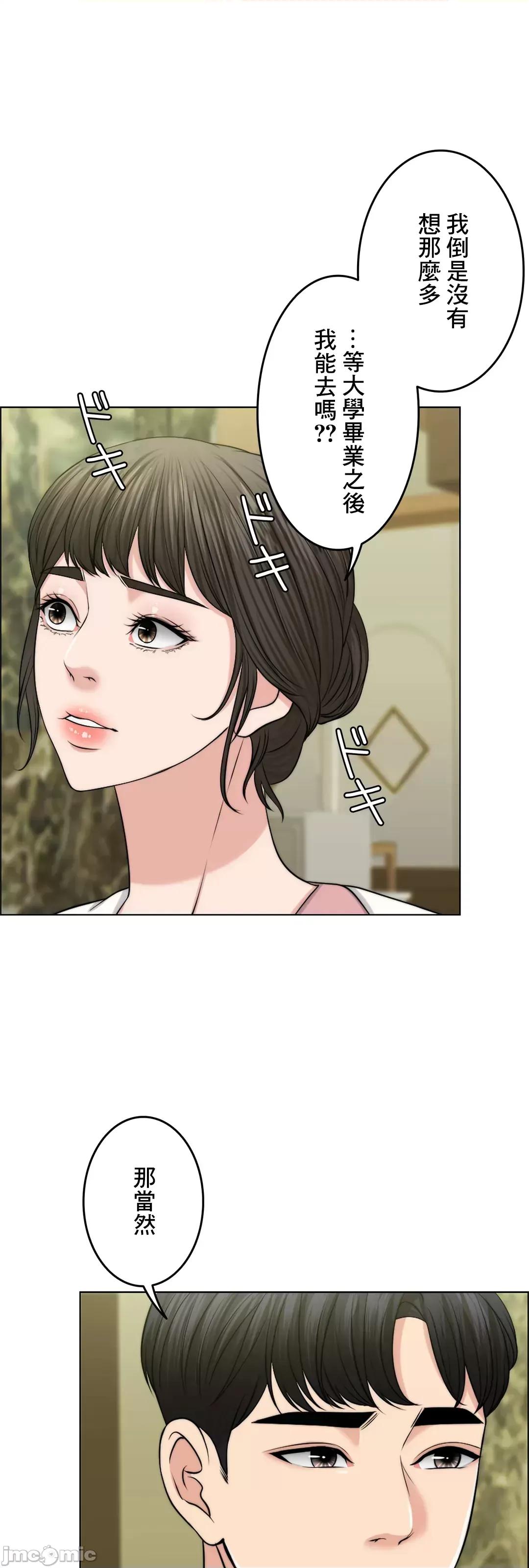 契约千日的妻子 千日的新娘 46 第49页