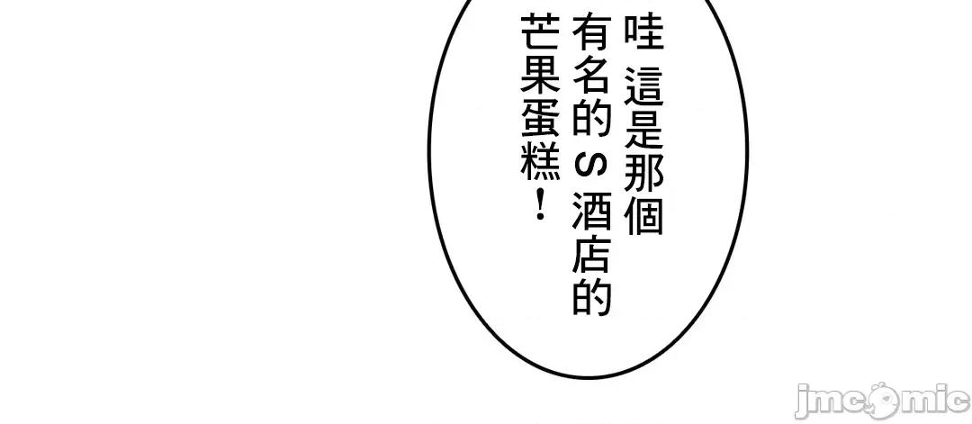 契约千日的妻子 千日的新娘 46 第52页