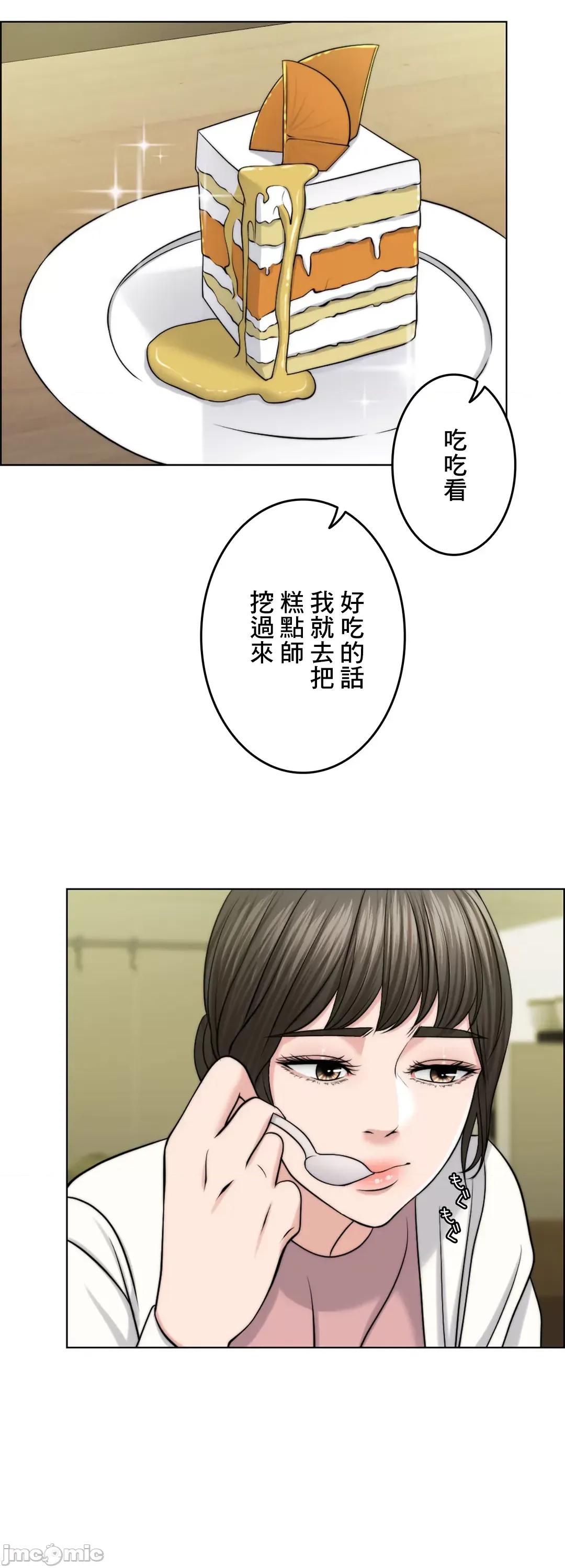 契约千日的妻子 千日的新娘 46 第53页