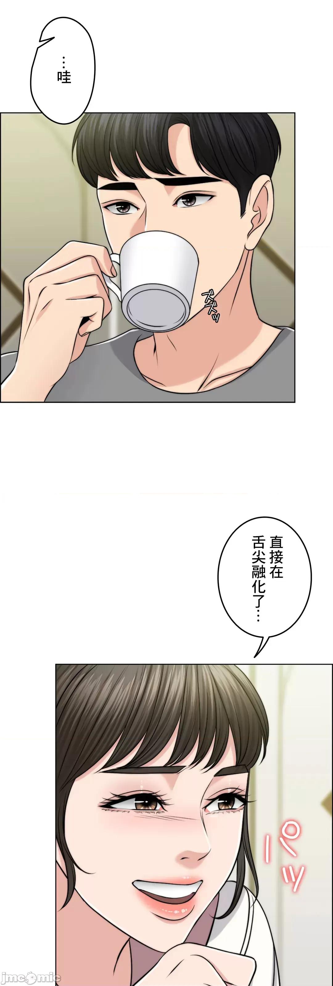 契约千日的妻子 千日的新娘 46 第54页