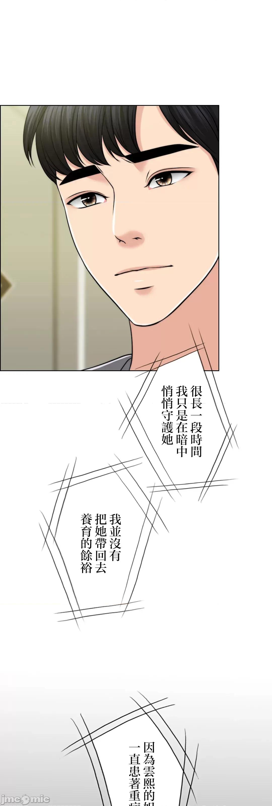 契约千日的妻子 千日的新娘 46 第56页