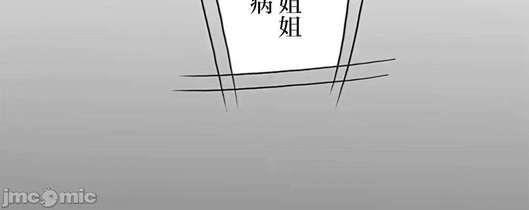 契约千日的妻子 千日的新娘 46 第57页