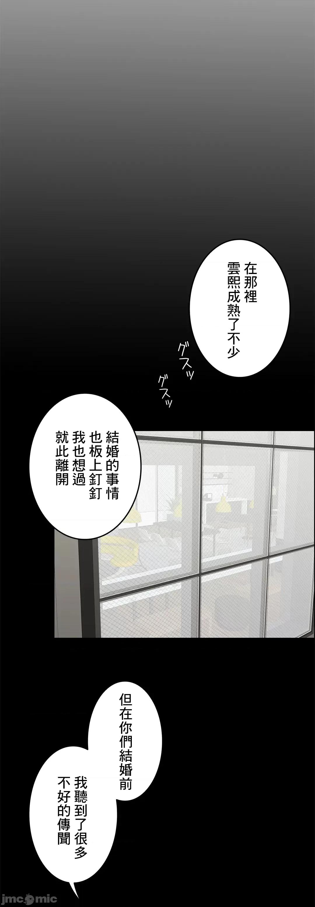 契约千日的妻子 千日的新娘 46 第58页