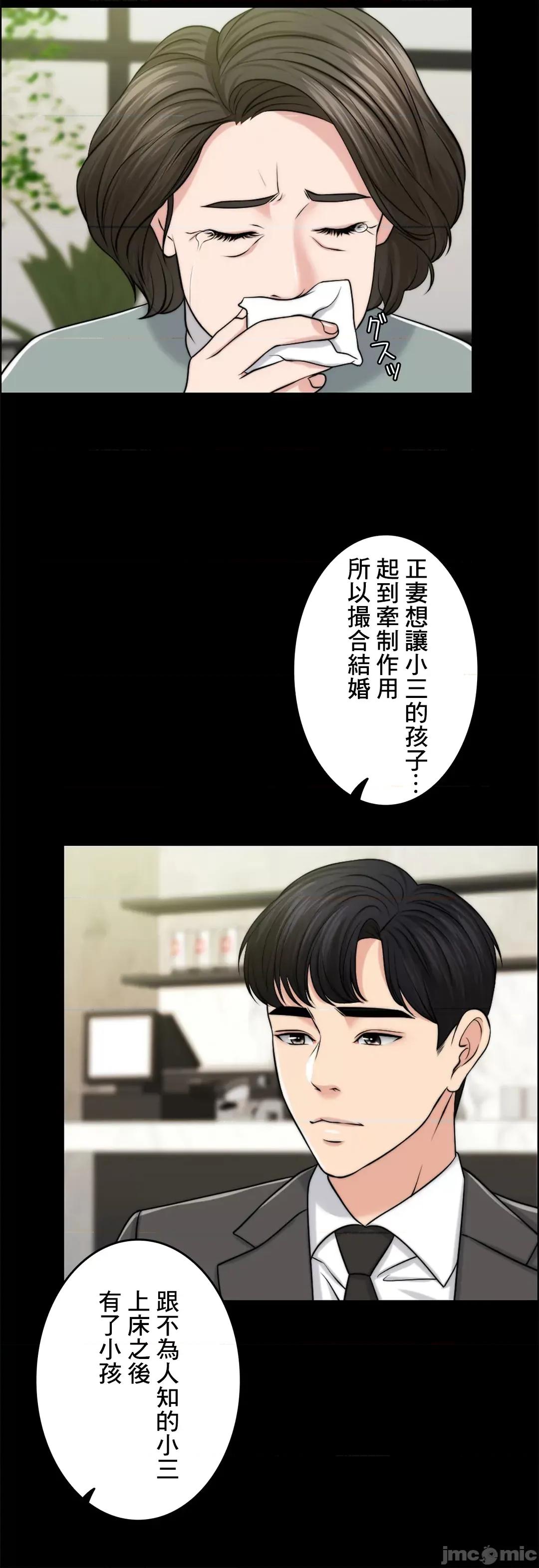 契约千日的妻子 千日的新娘 46 第59页
