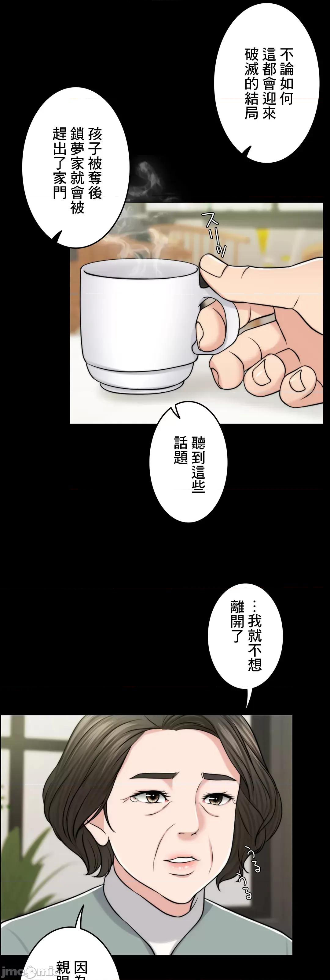 契约千日的妻子 千日的新娘 46 第60页