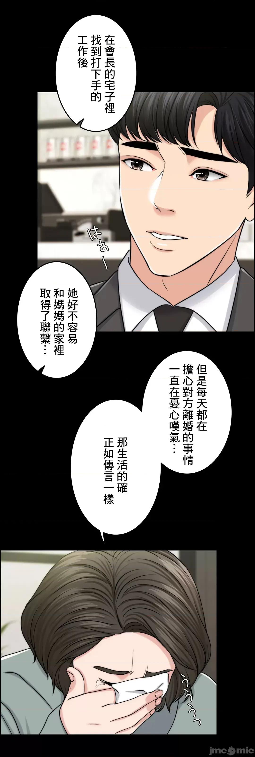 契约千日的妻子 千日的新娘 46 第62页