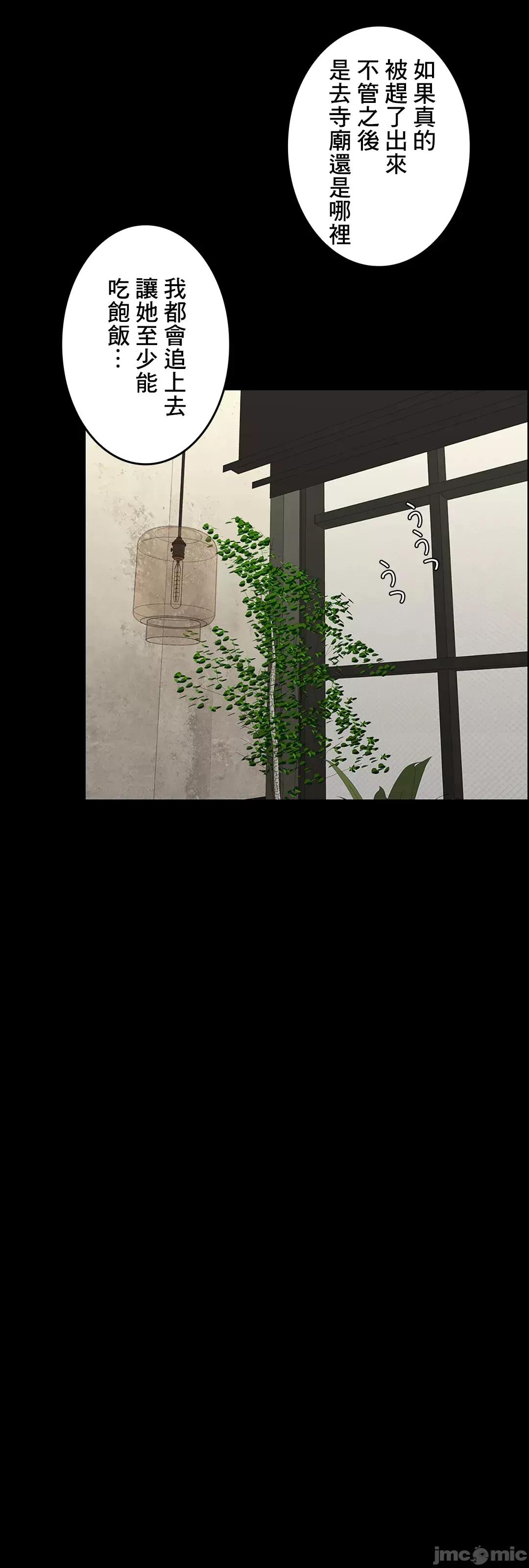 契约千日的妻子 千日的新娘 46 第64页