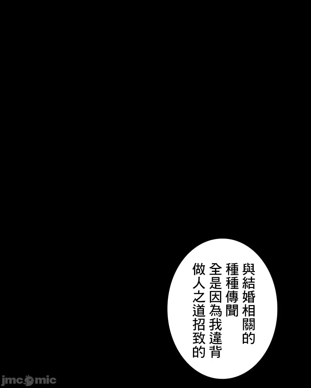 契约千日的妻子 千日的新娘 46 第66页