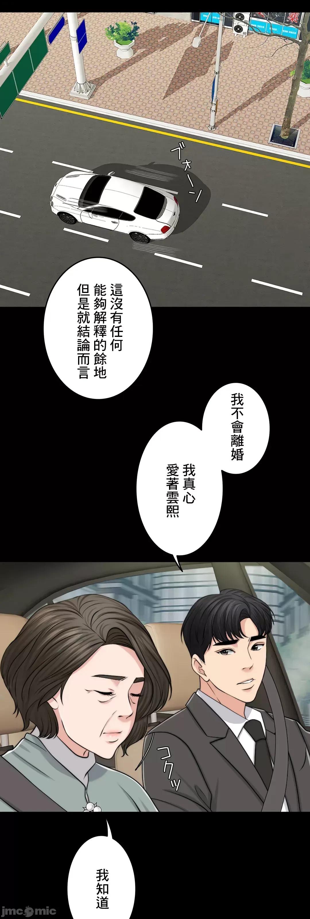 契约千日的妻子 千日的新娘 46 第67页