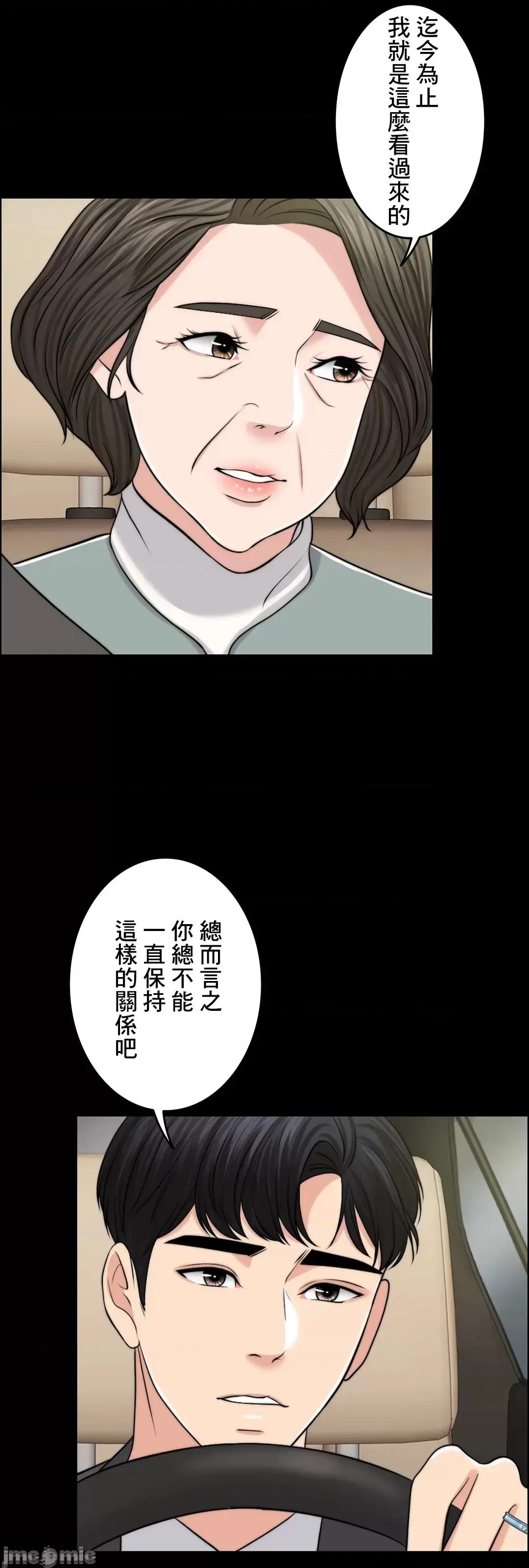 契约千日的妻子 千日的新娘 46 第69页