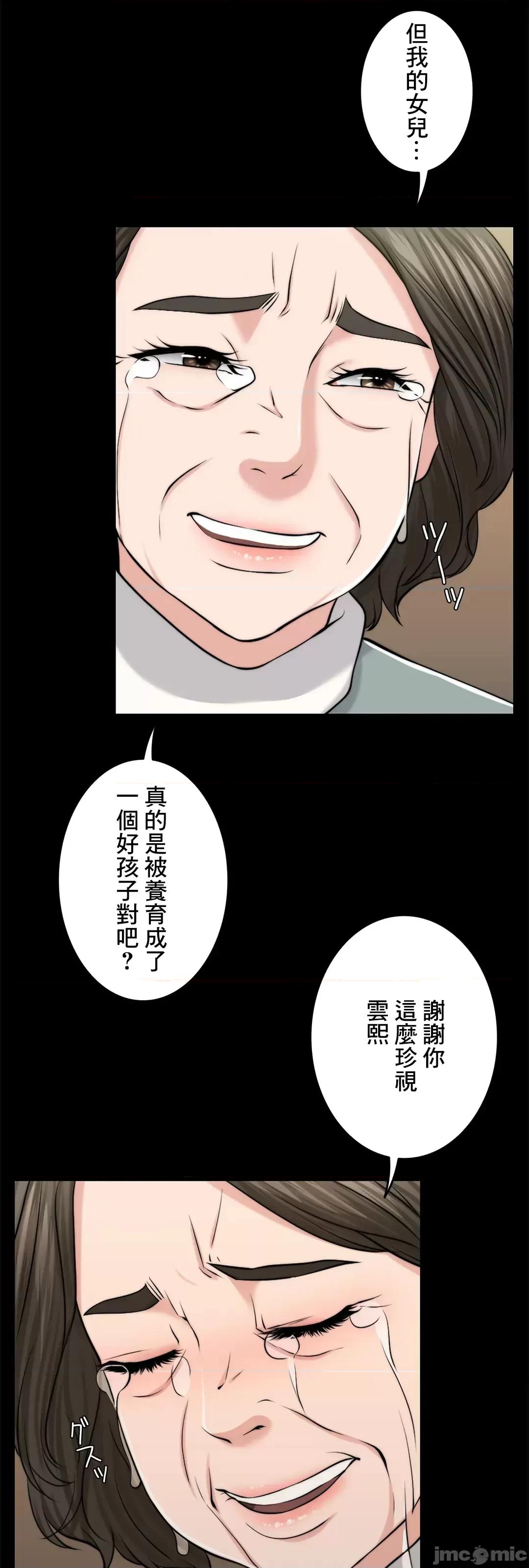 契约千日的妻子 千日的新娘 46 第74页