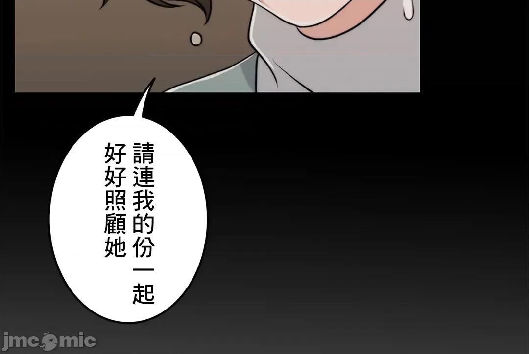 契约千日的妻子 千日的新娘 46 第75页