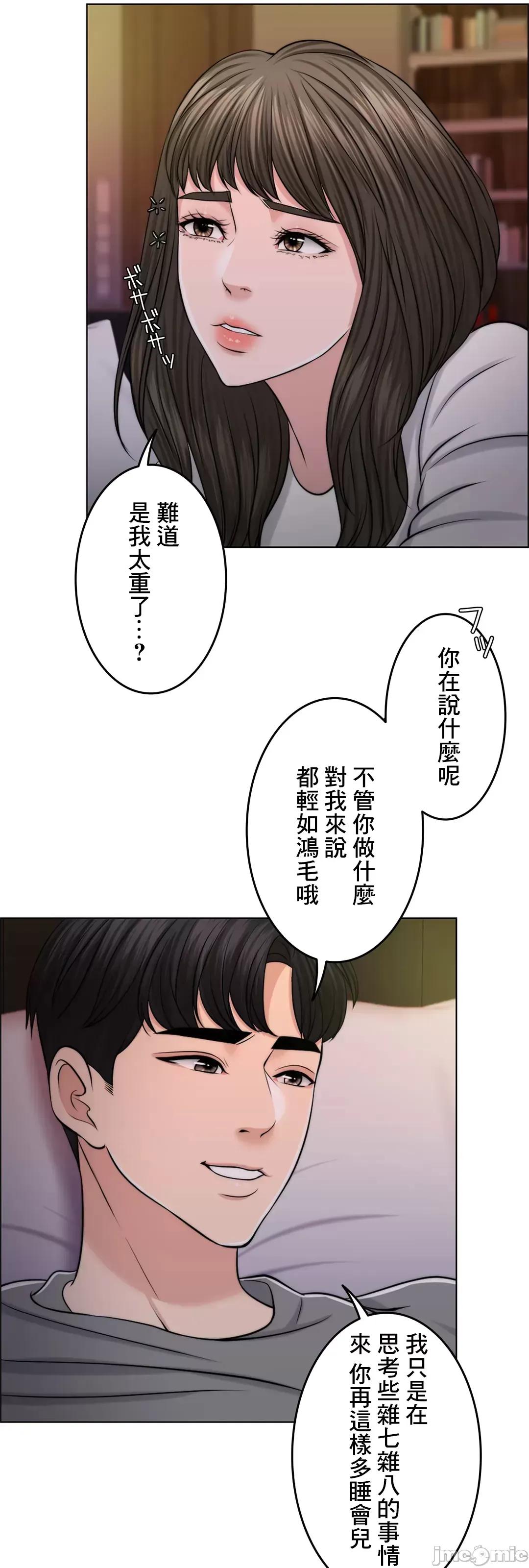 契约千日的妻子 千日的新娘 46 第78页