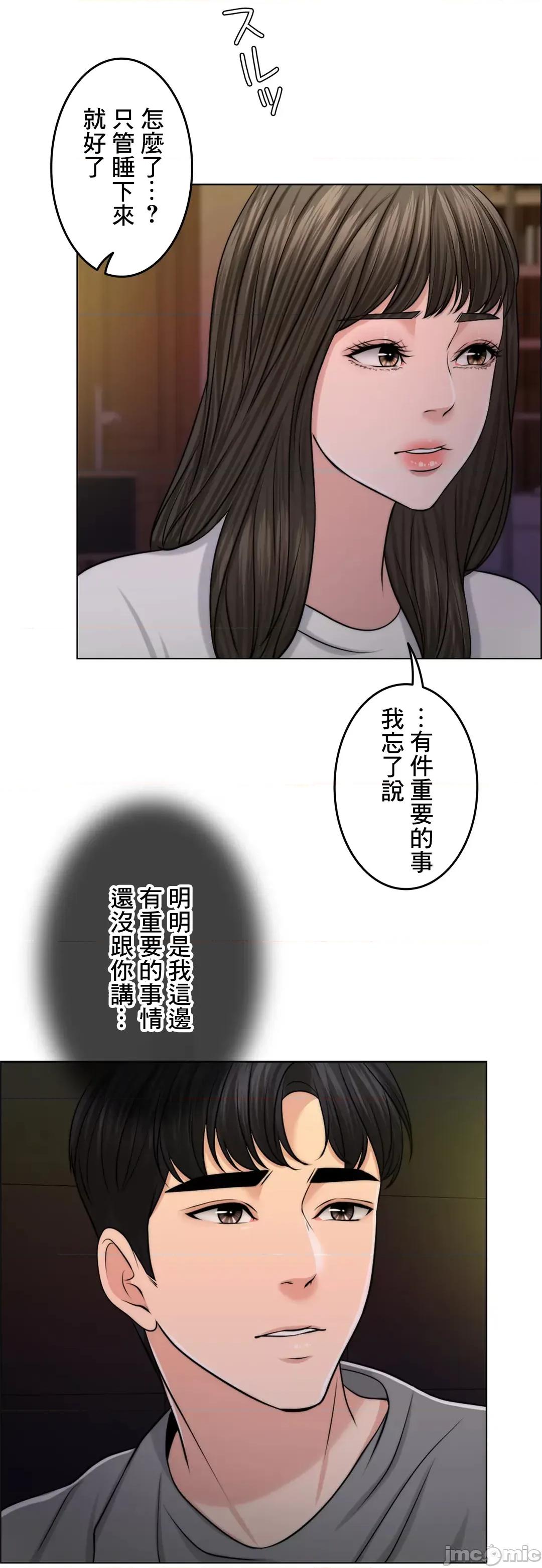 契约千日的妻子 千日的新娘 46 第80页