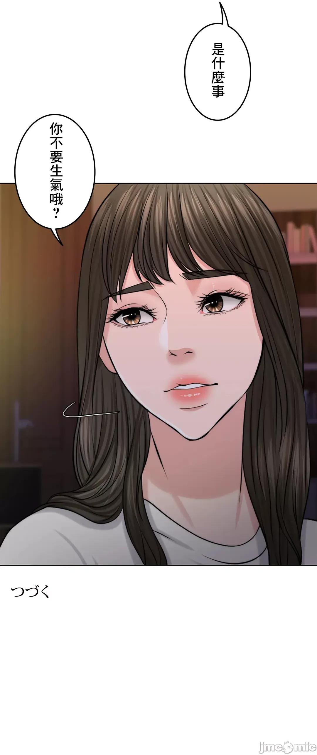 契约千日的妻子 千日的新娘 46 第81页