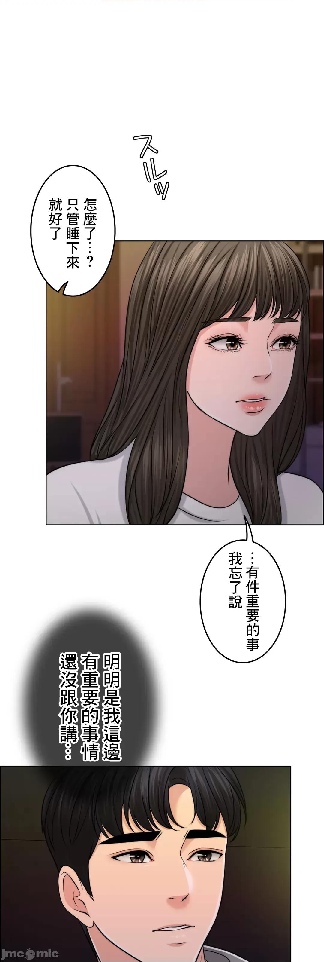 契约千日的妻子 千日的新娘 47 第1页