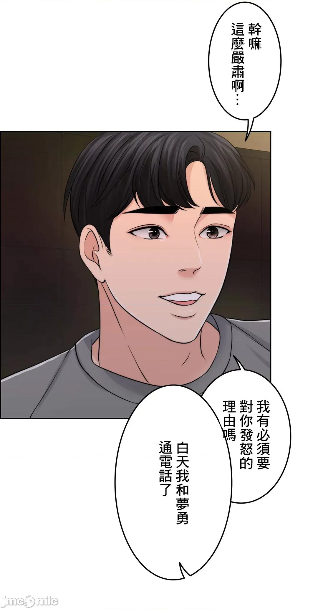 契约千日的妻子 千日的新娘 47 第4页