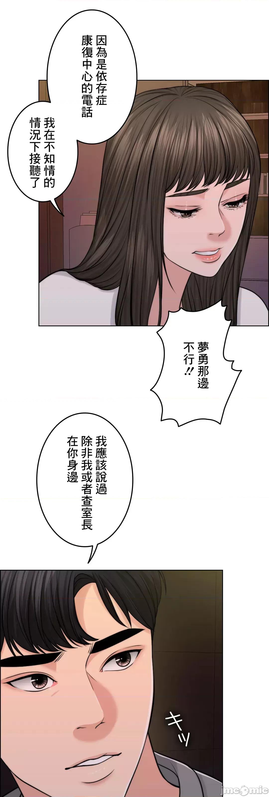 契约千日的妻子 千日的新娘 47 第5页
