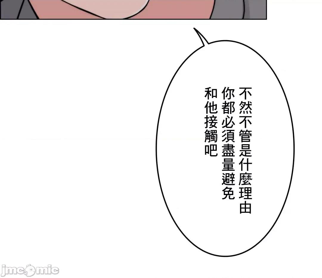 契约千日的妻子 千日的新娘 47 第6页