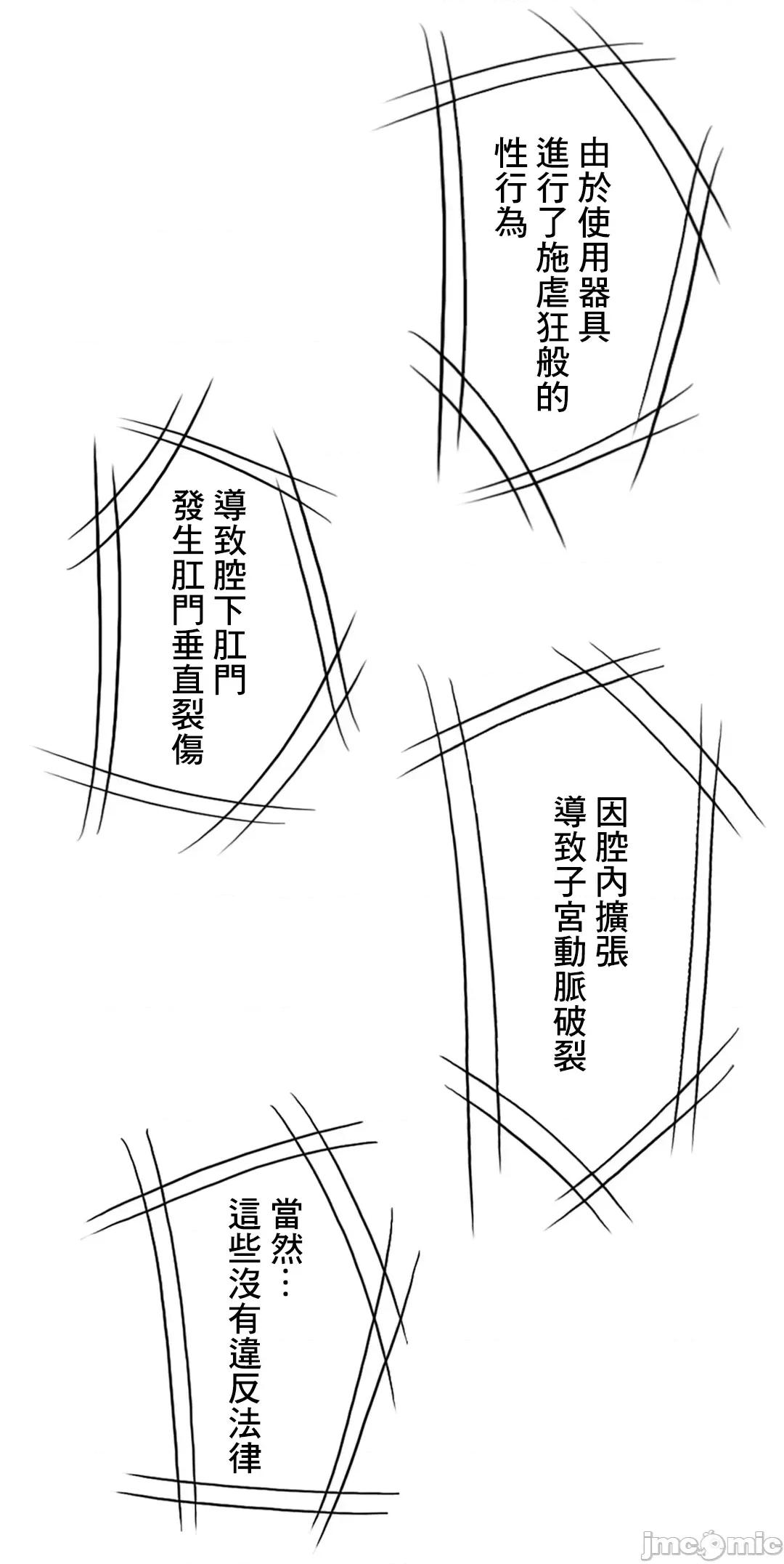 契约千日的妻子 千日的新娘 47 第9页