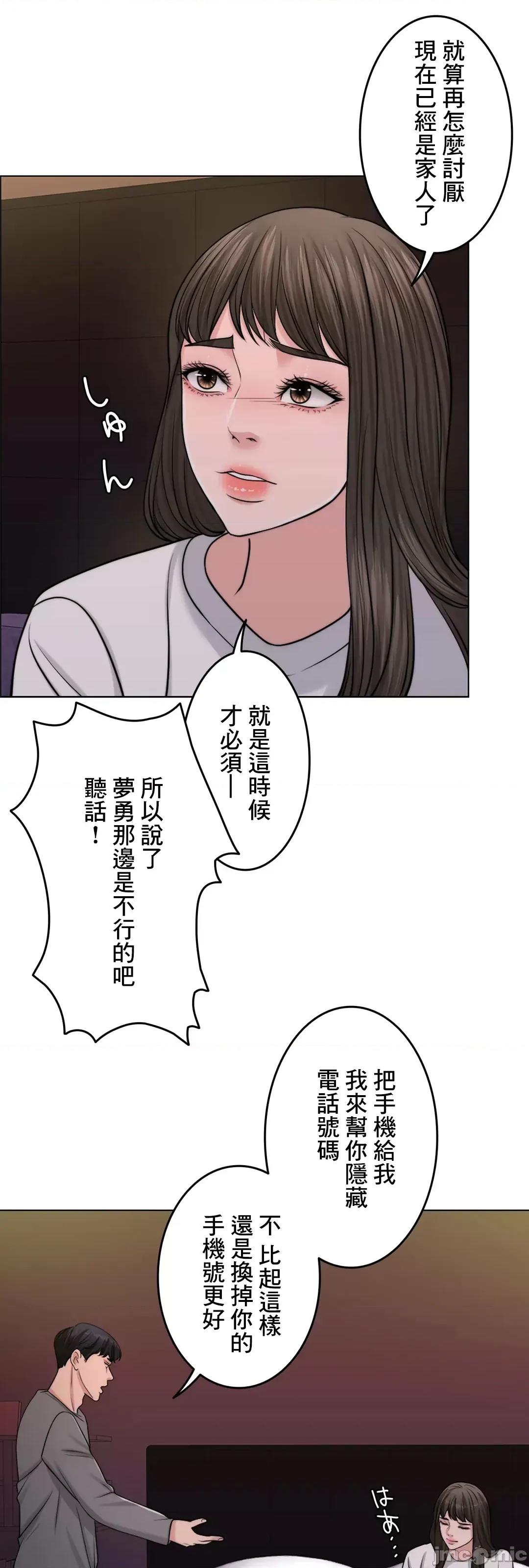 契约千日的妻子 千日的新娘 47 第11页