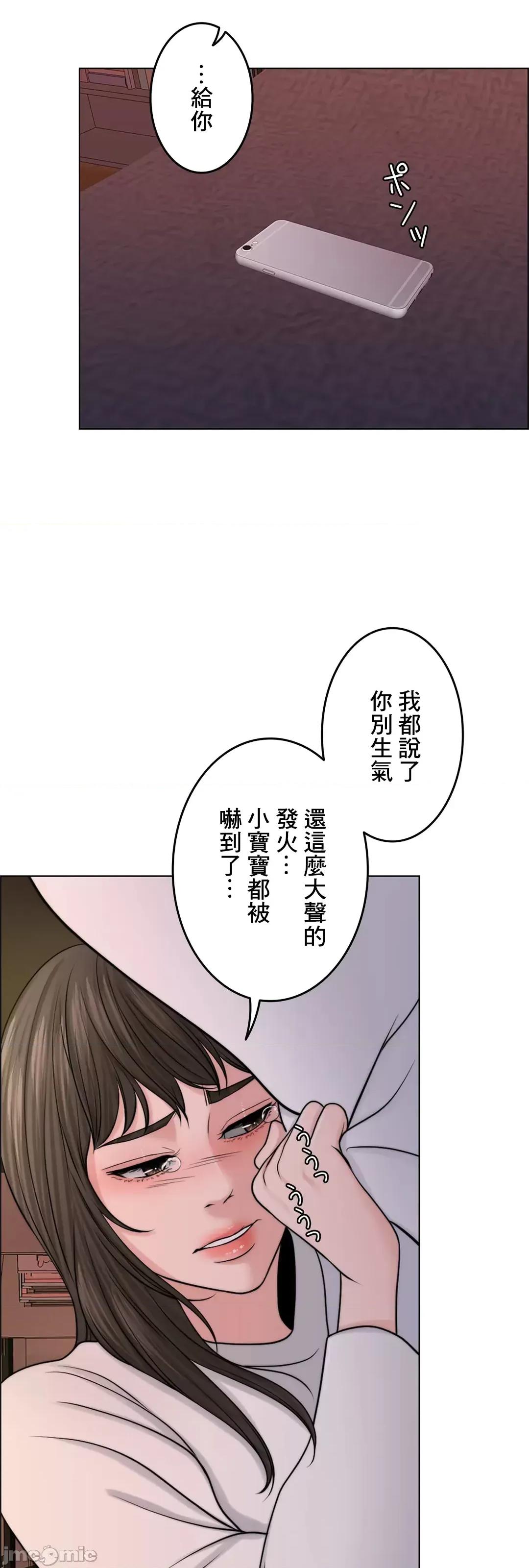 契约千日的妻子 千日的新娘 47 第13页