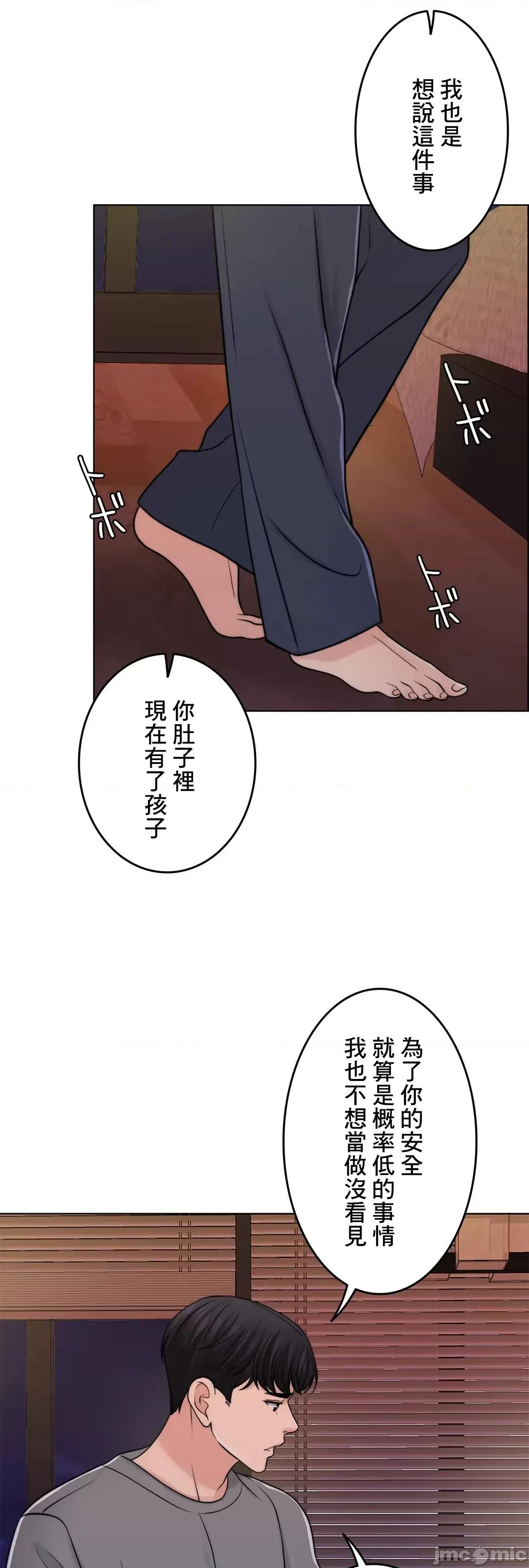 契约千日的妻子 千日的新娘 47 第15页