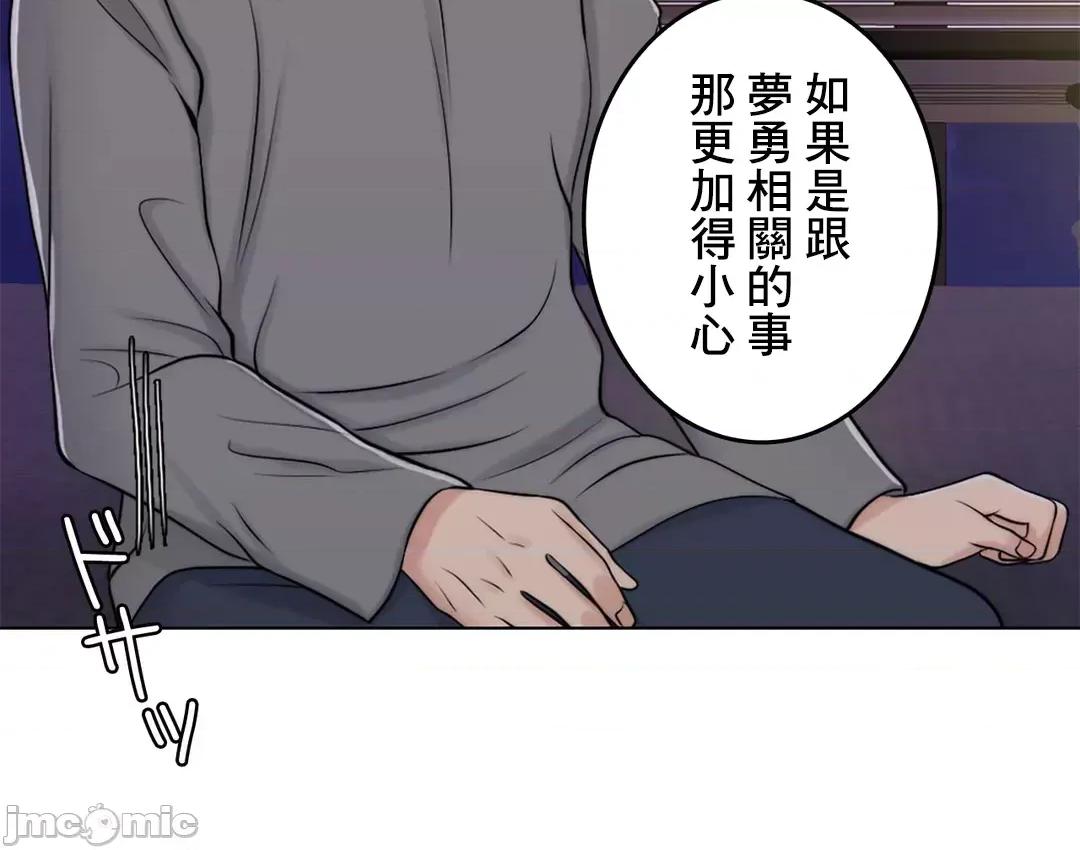 契约千日的妻子 千日的新娘 47 第16页