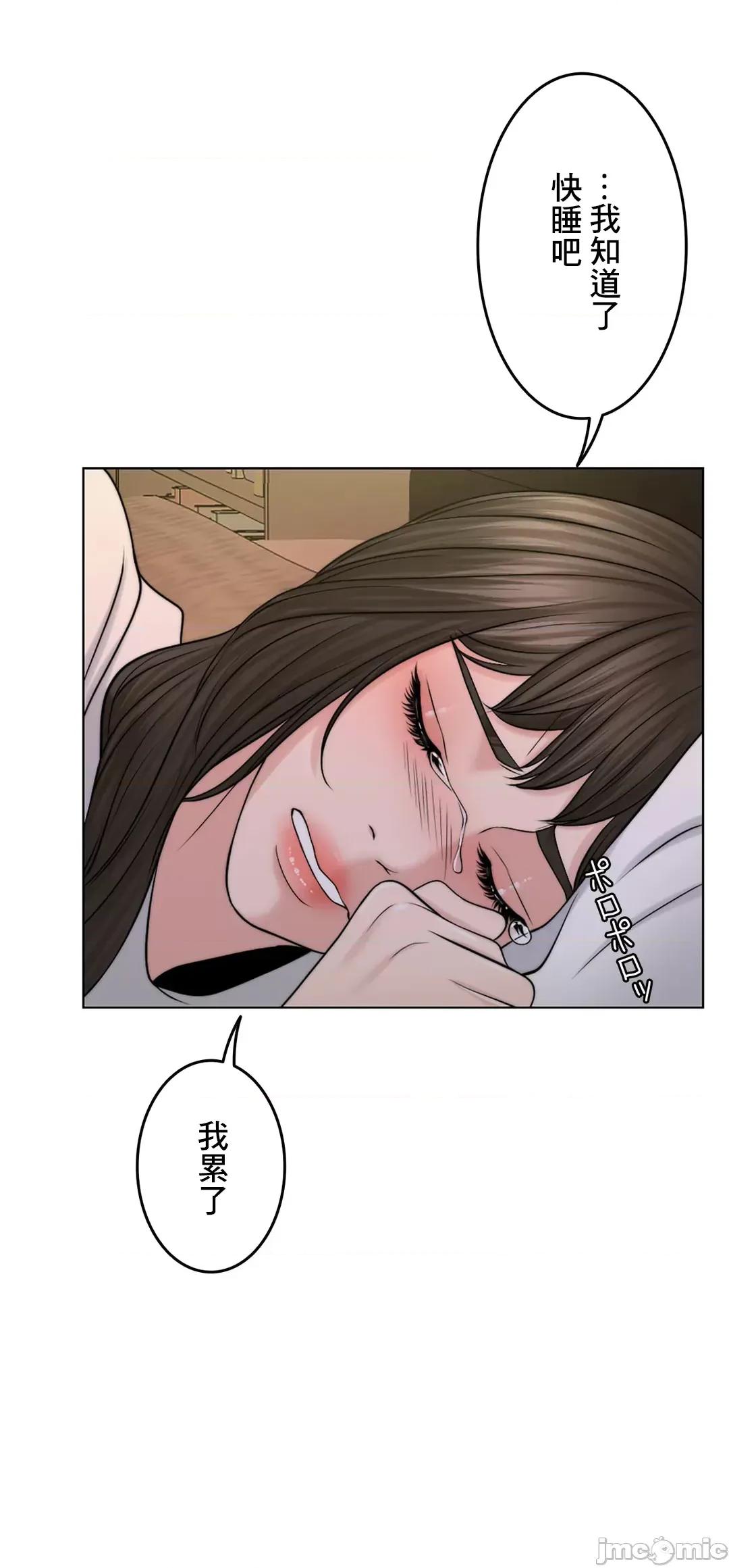 契约千日的妻子 千日的新娘 47 第17页