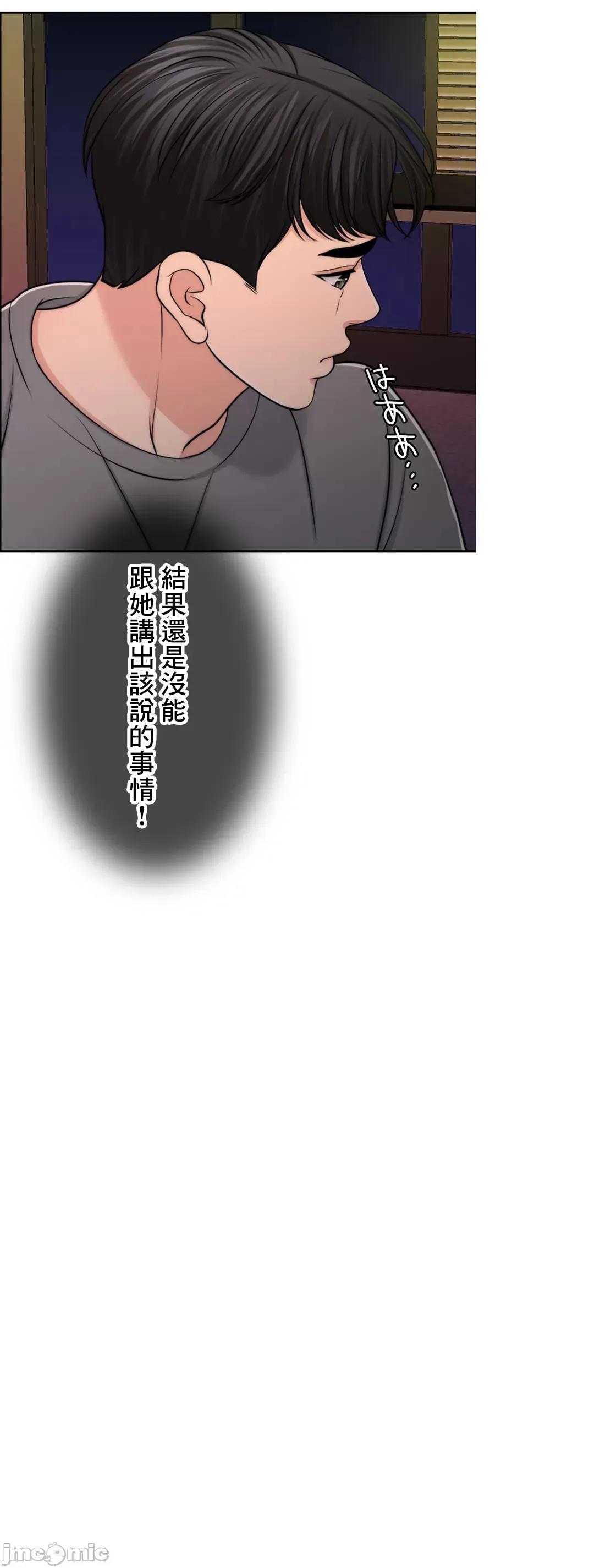 契约千日的妻子 千日的新娘 47 第18页
