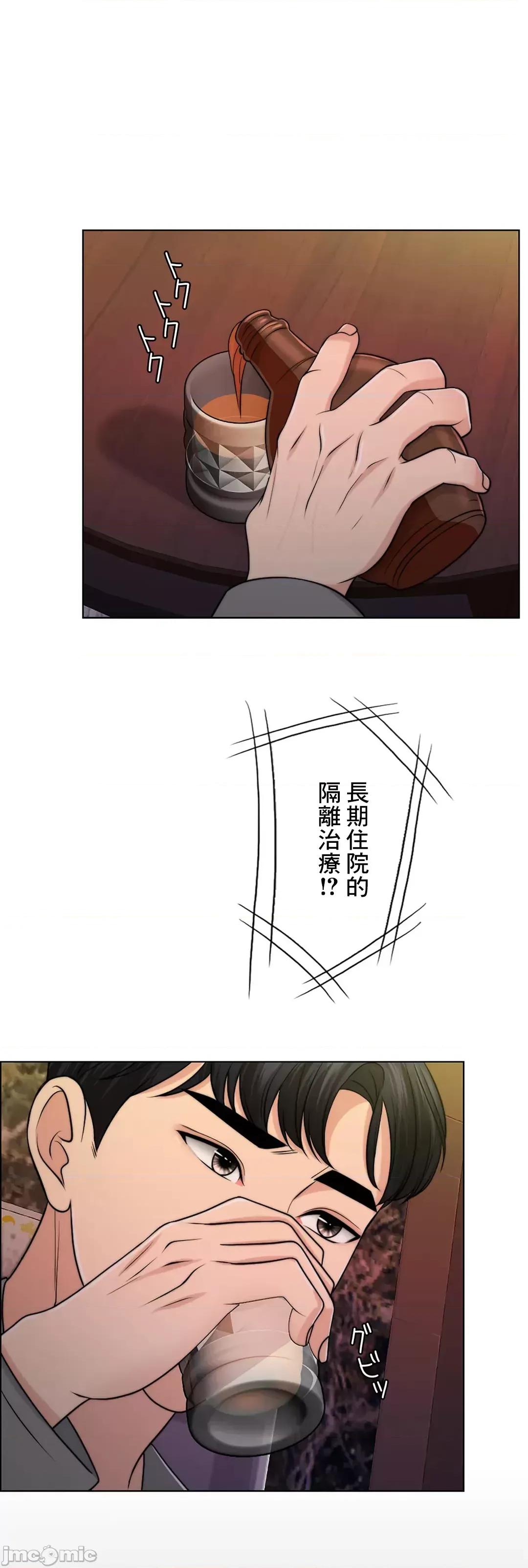 契约千日的妻子 千日的新娘 47 第19页