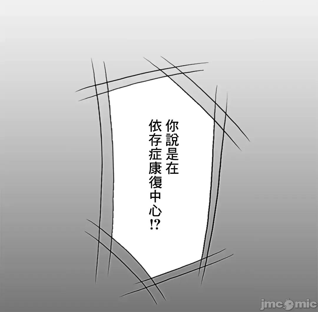 契约千日的妻子 千日的新娘 47 第20页
