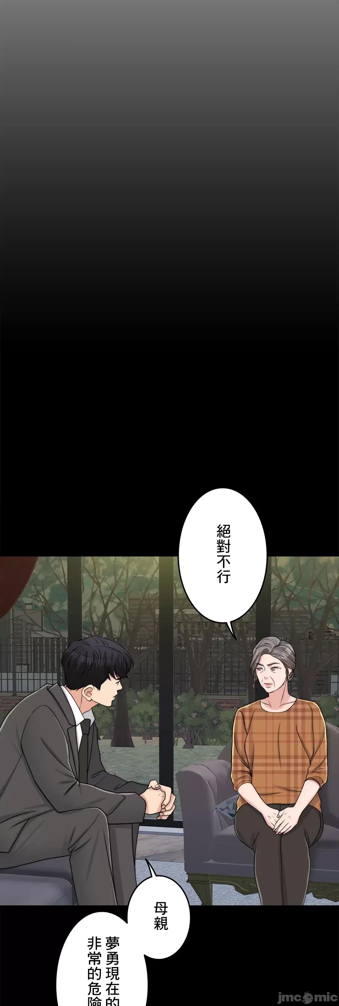 契约千日的妻子 千日的新娘 47 第21页