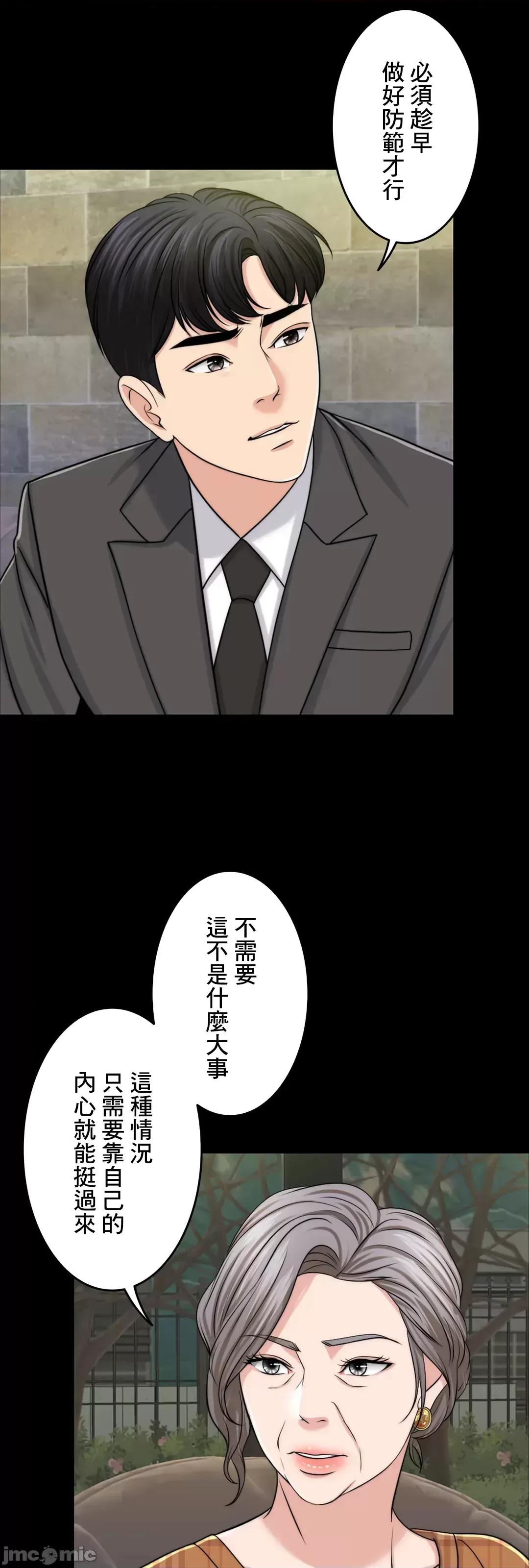 契约千日的妻子 千日的新娘 47 第23页