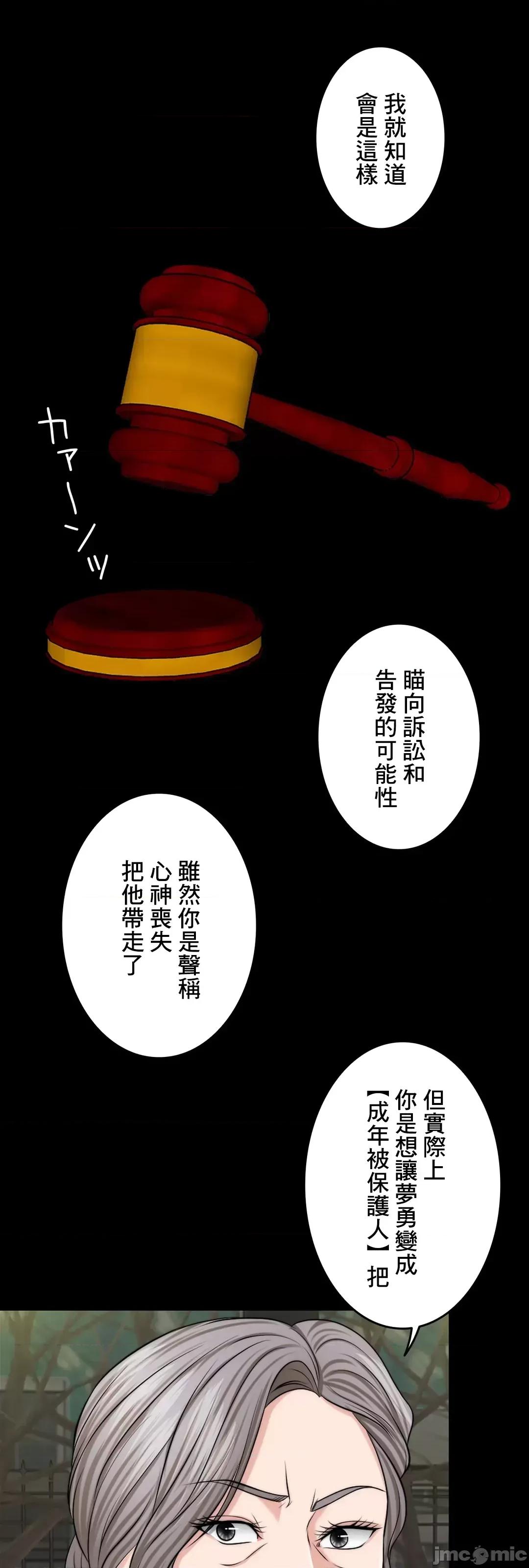 契约千日的妻子 千日的新娘 47 第25页
