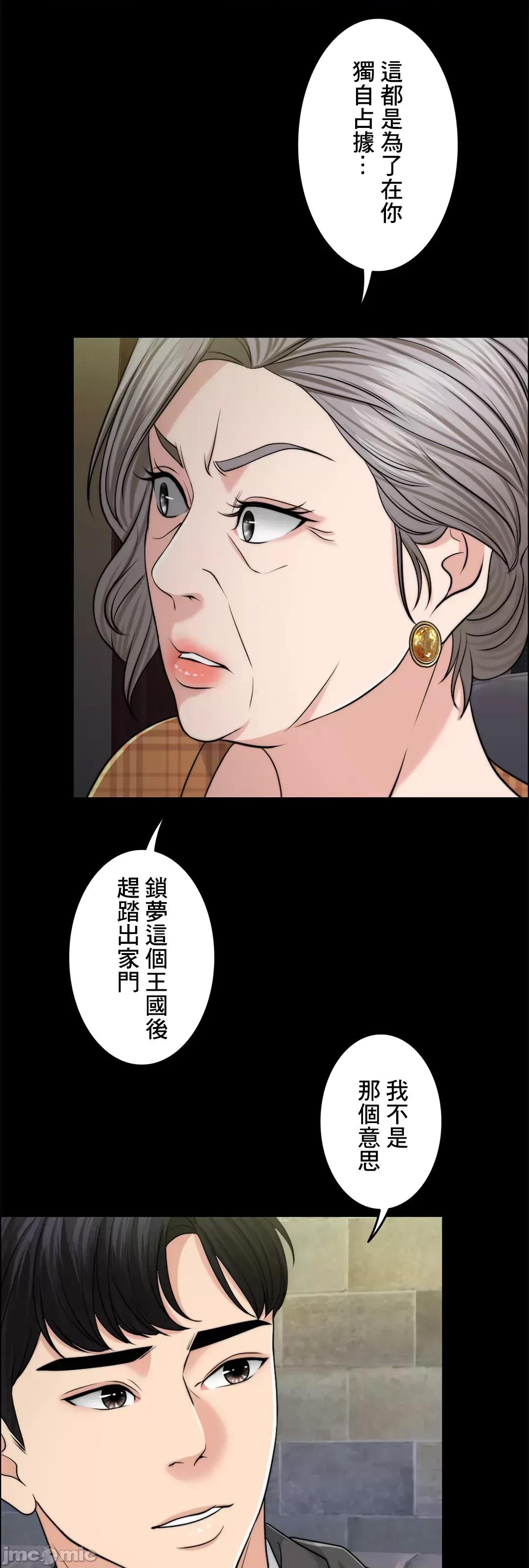 契约千日的妻子 千日的新娘 47 第27页