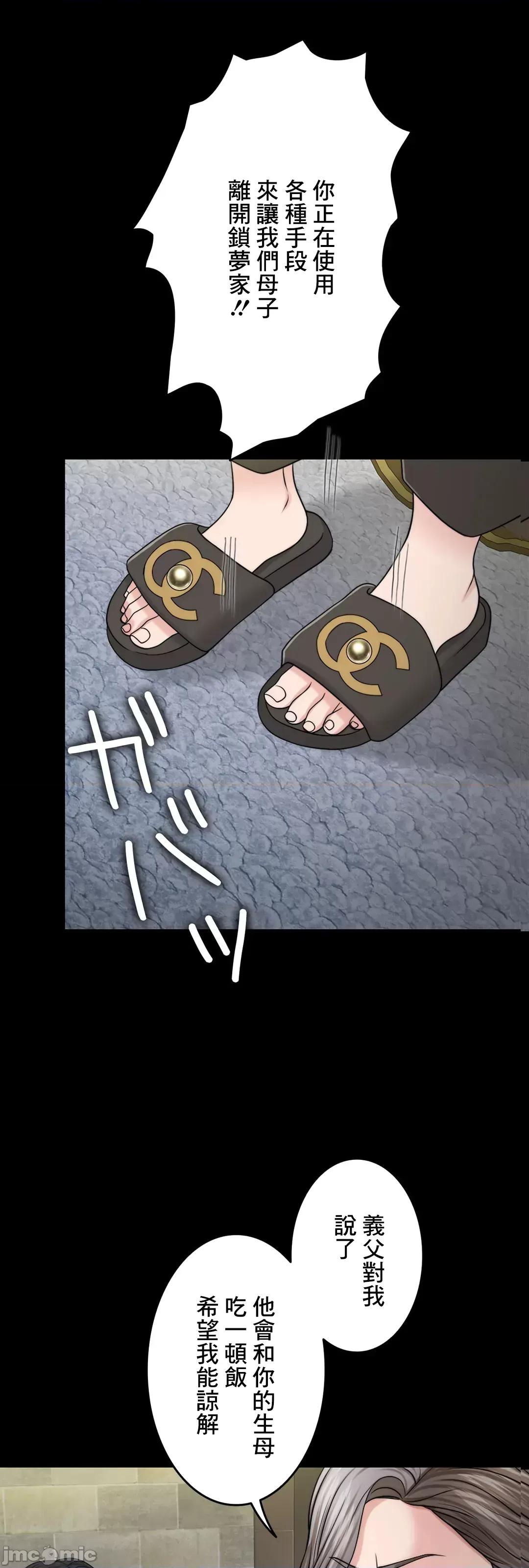 契约千日的妻子 千日的新娘 47 第29页