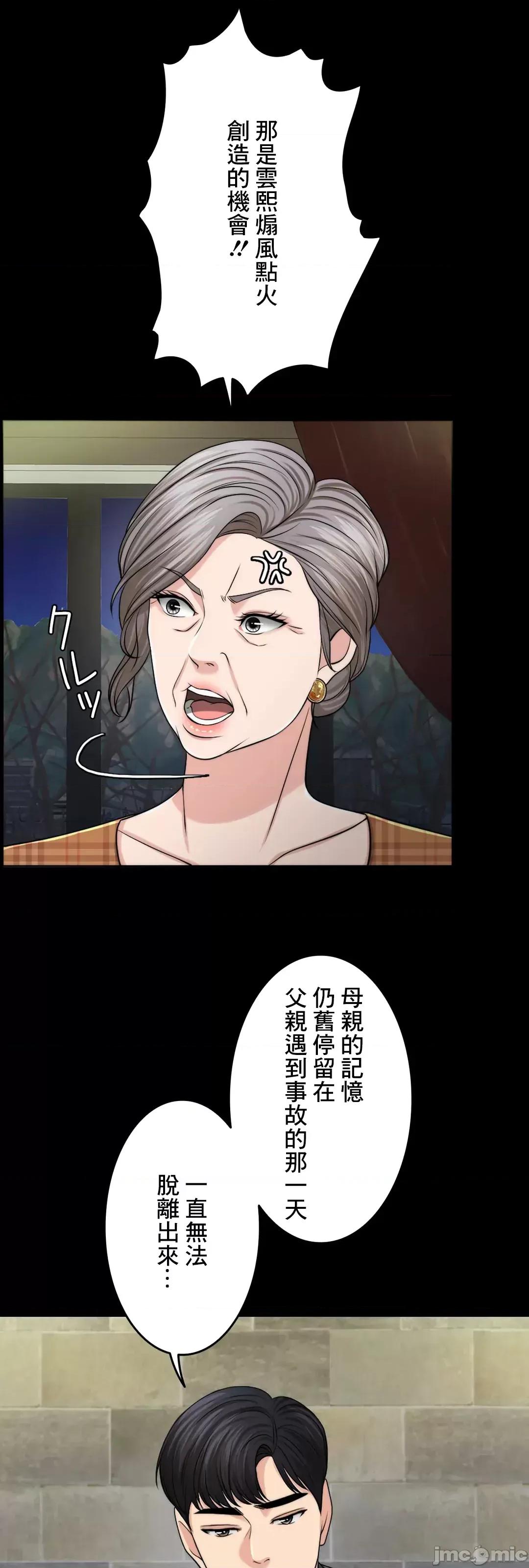 契约千日的妻子 千日的新娘 47 第31页