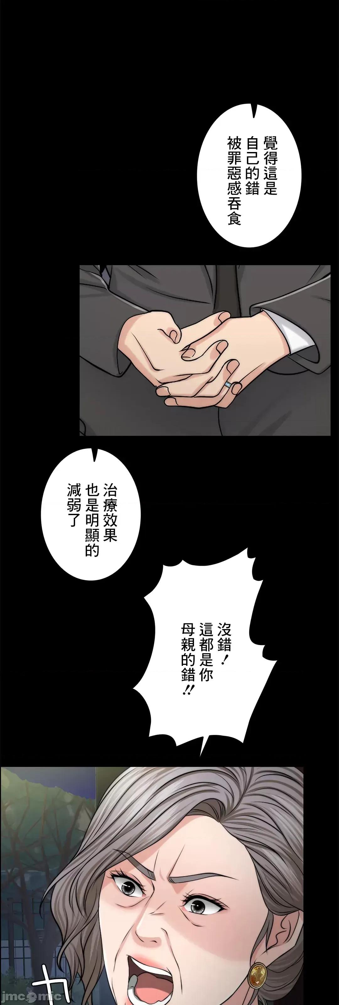 契约千日的妻子 千日的新娘 47 第33页