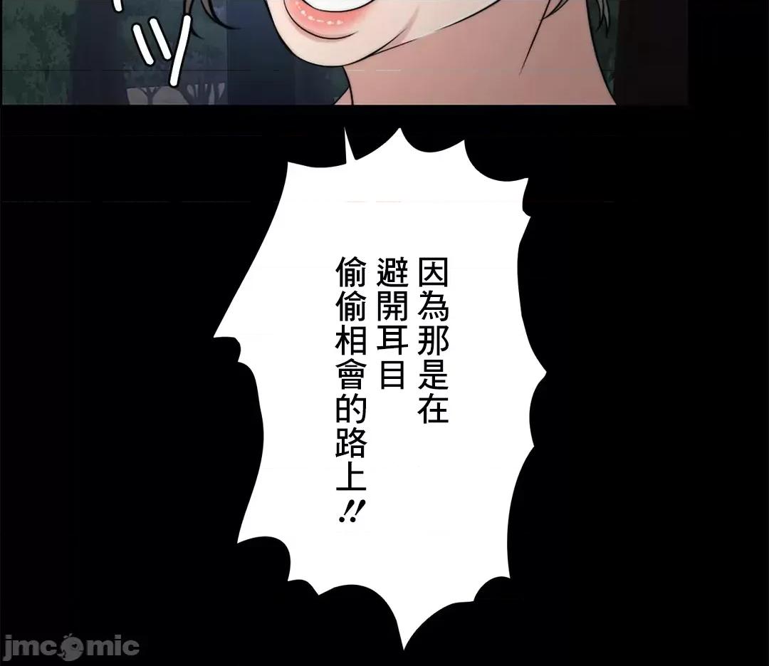 契约千日的妻子 千日的新娘 47 第34页