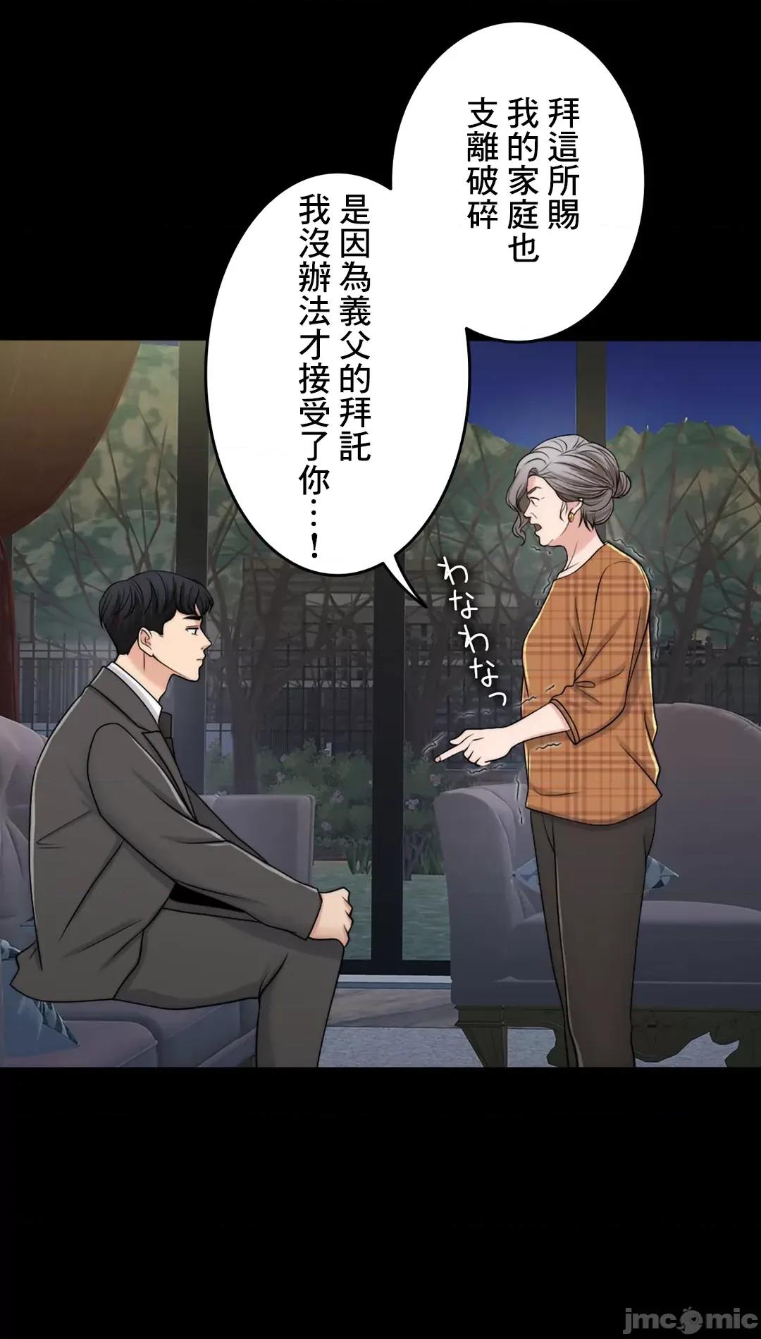 契约千日的妻子 千日的新娘 47 第35页