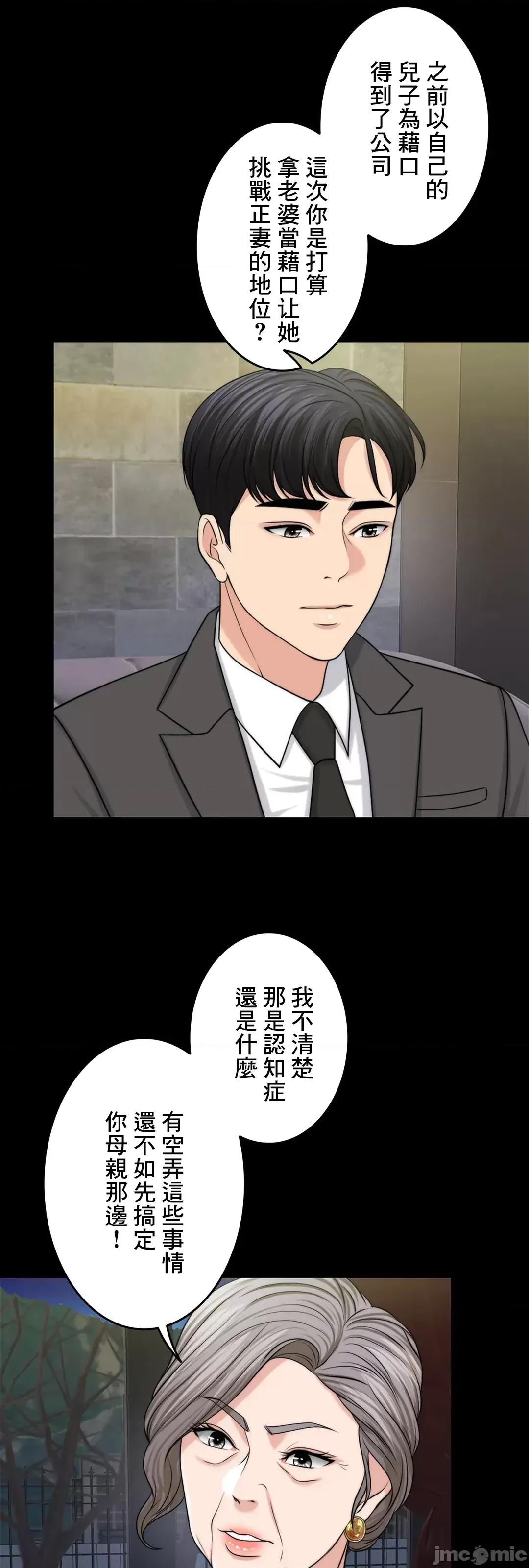 契约千日的妻子 千日的新娘 47 第36页