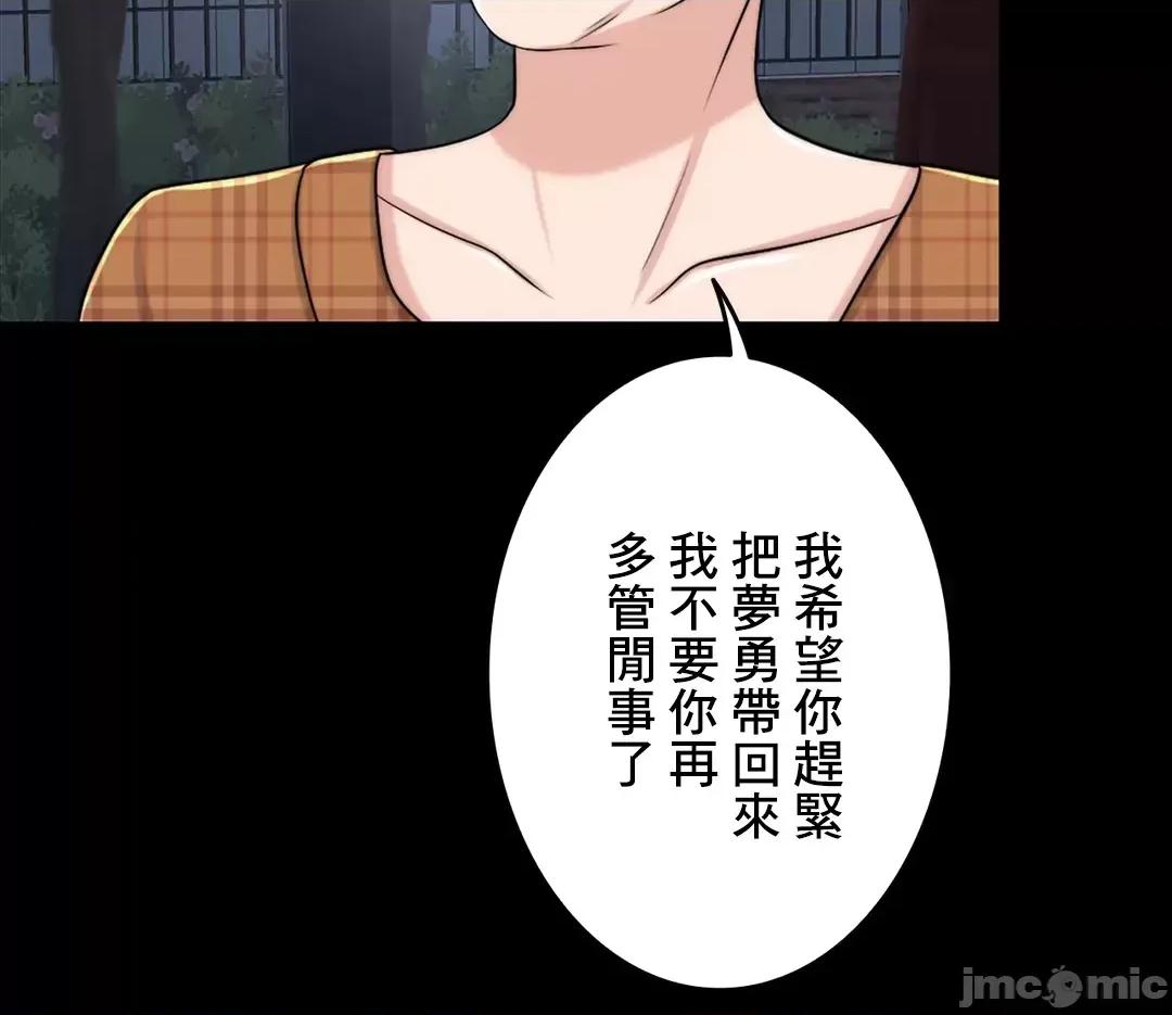 契约千日的妻子 千日的新娘 47 第37页