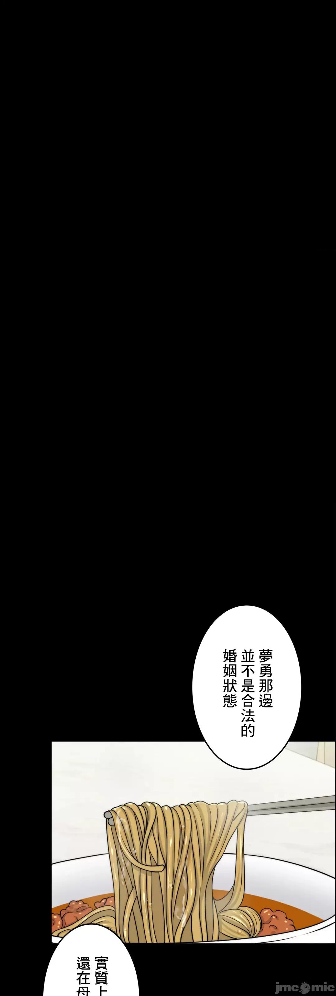 契约千日的妻子 千日的新娘 47 第38页